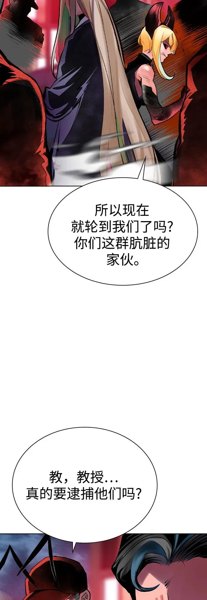 第2季 第46话 第60页