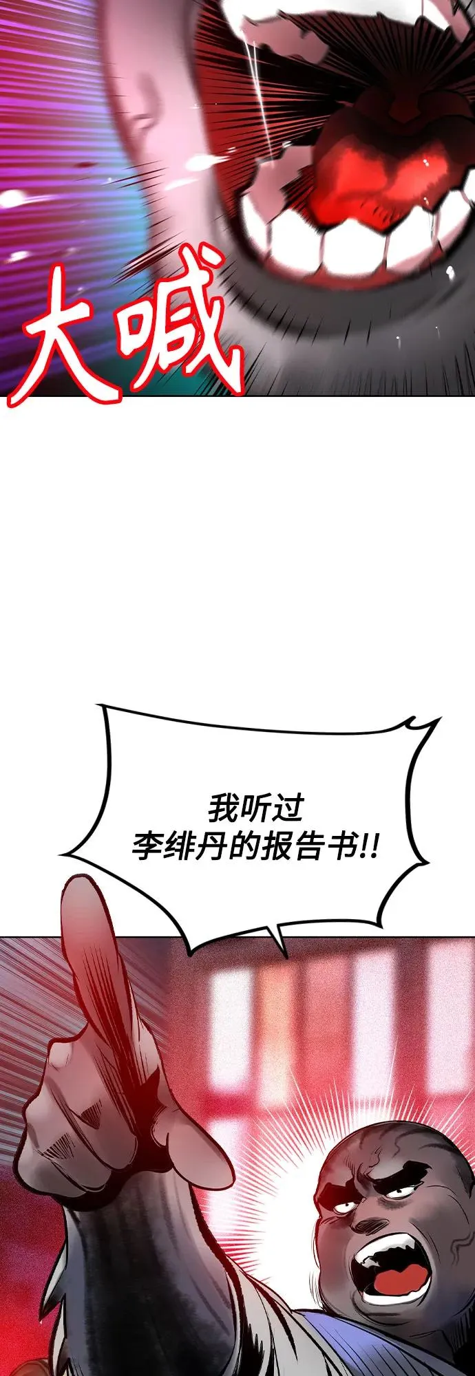 第2季 第46话 第62页
