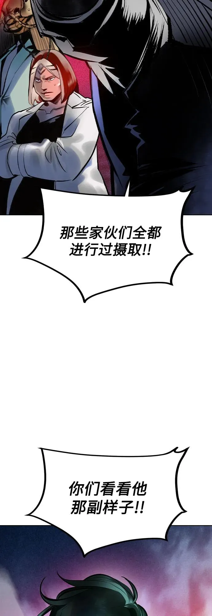 第2季 第46话 第63页