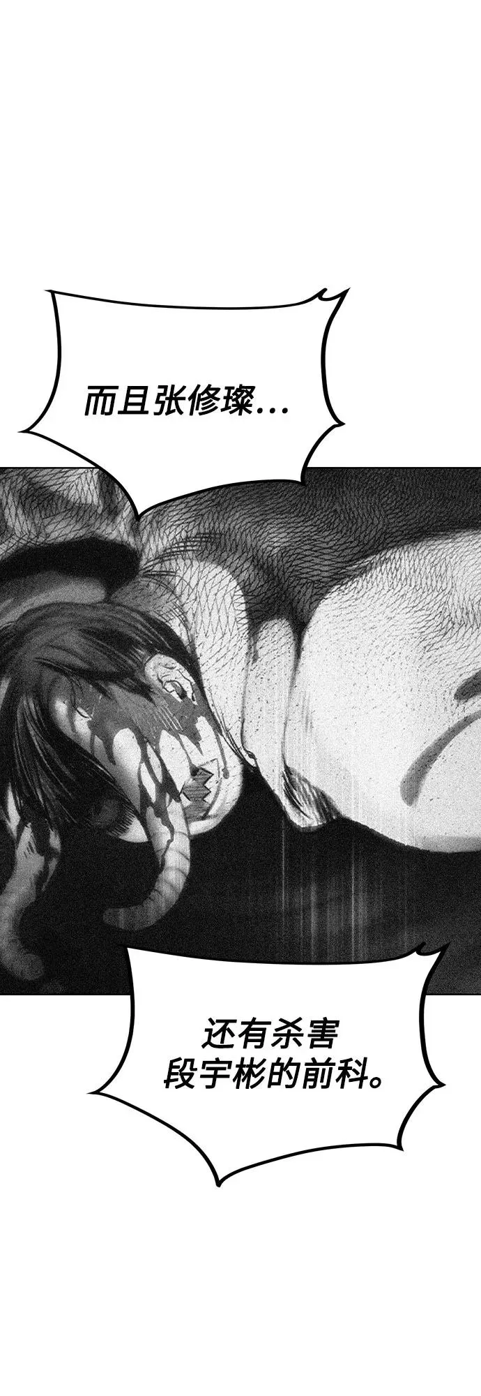 第2季 第46话 第66页