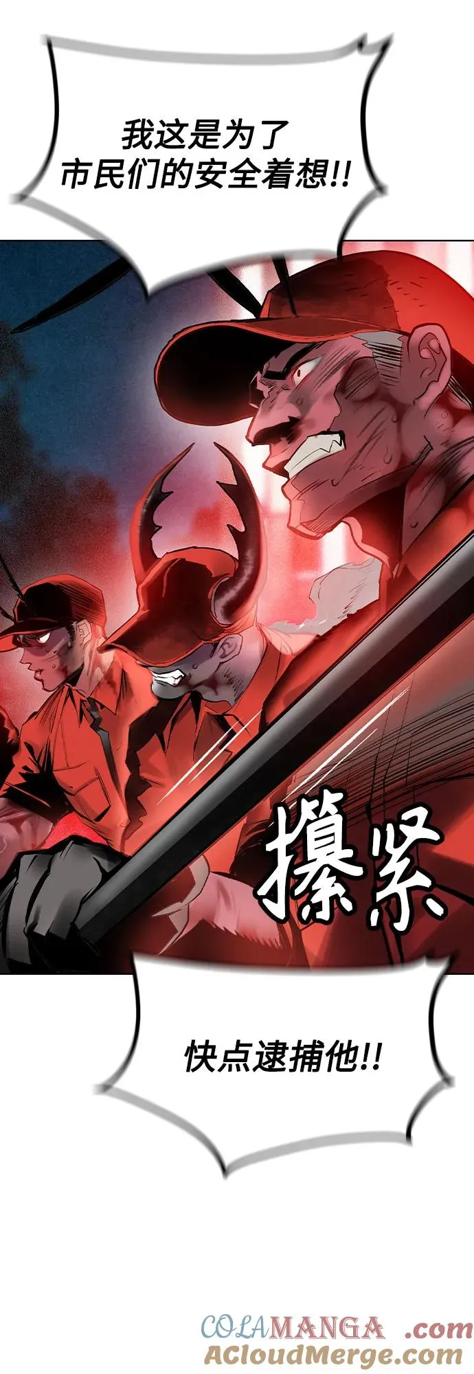 第2季 第46话 第67页