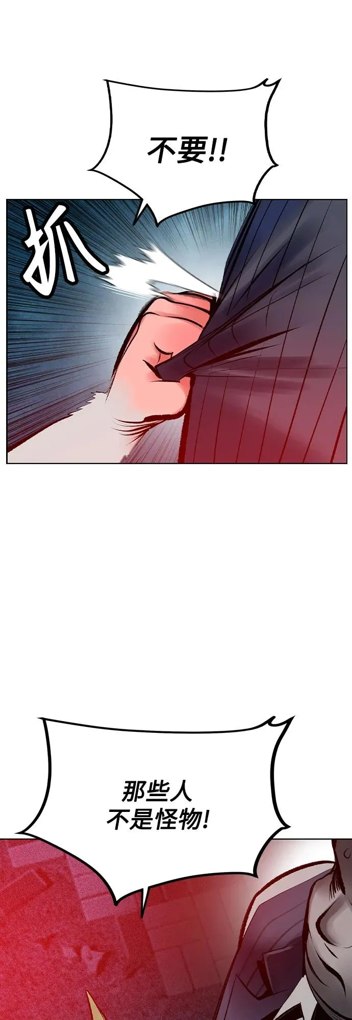 第2季 第46话 第68页