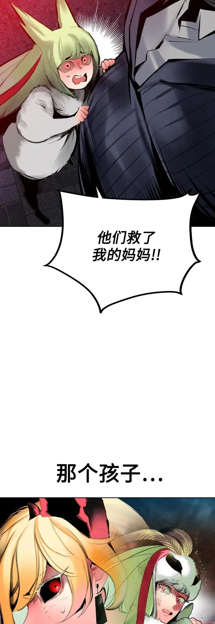 第2季 第46话 第69页