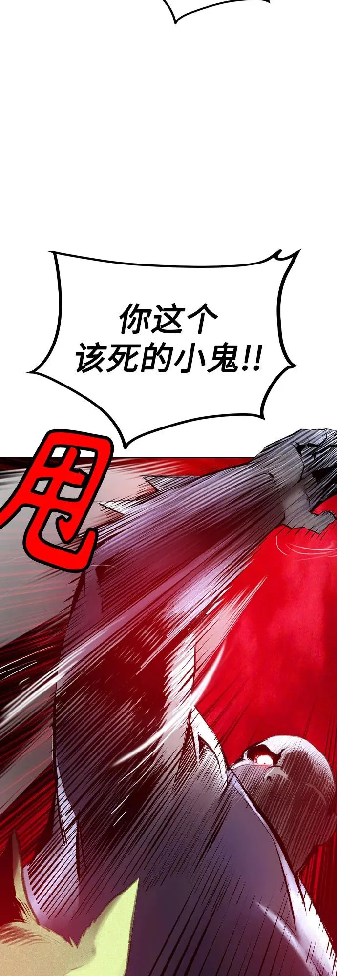 第2季 第46话 第72页