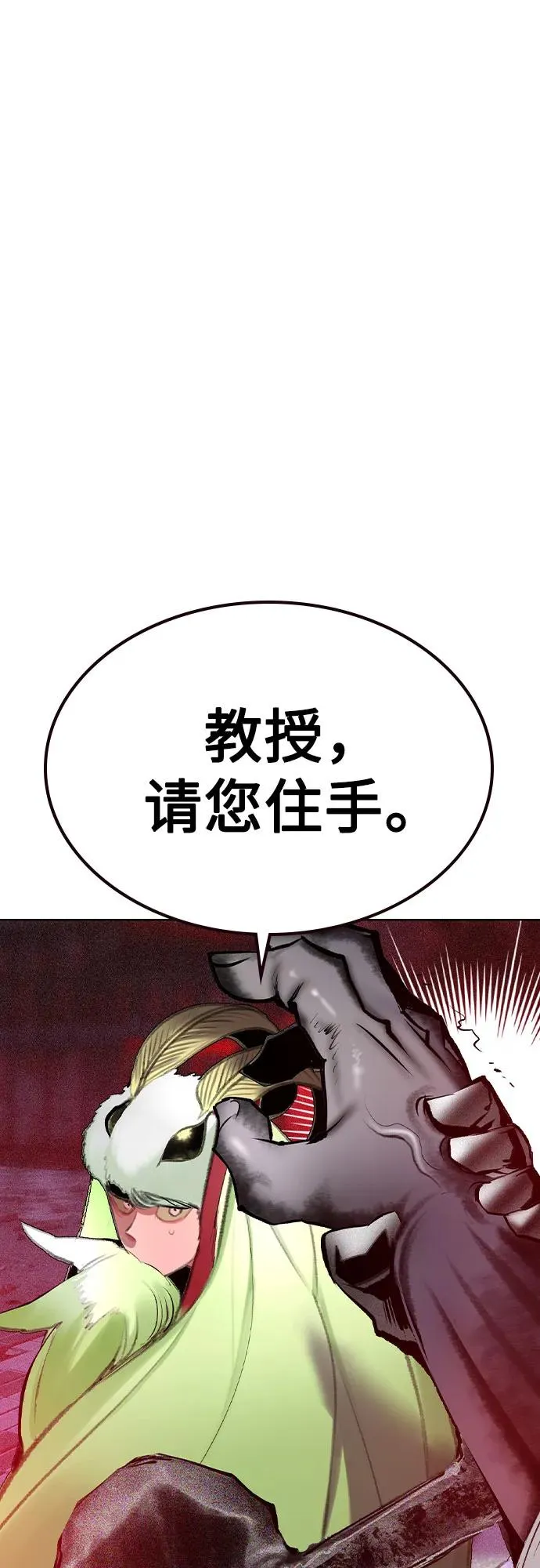第2季 第46话 第74页