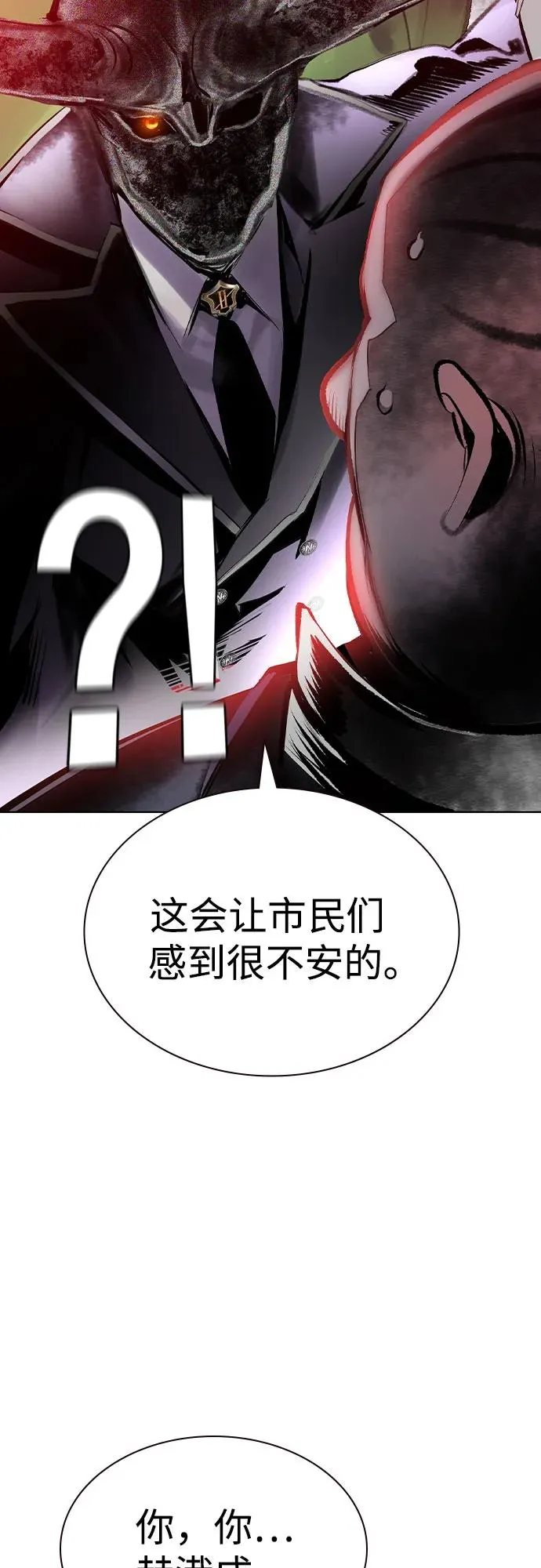 第2季 第46话 第75页