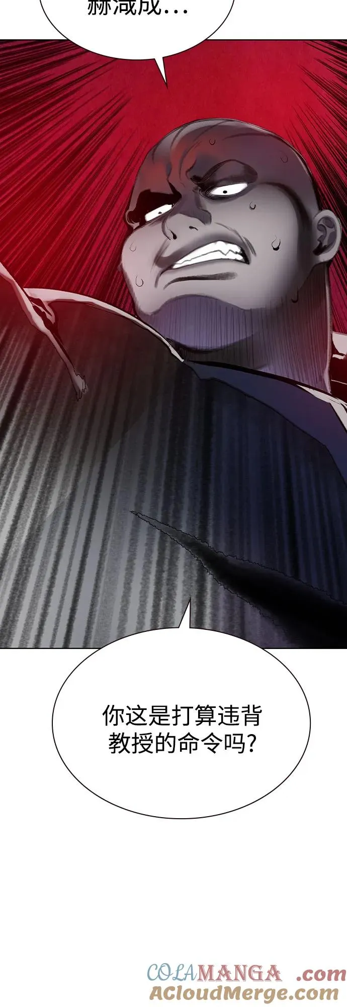 第2季 第46话 第76页