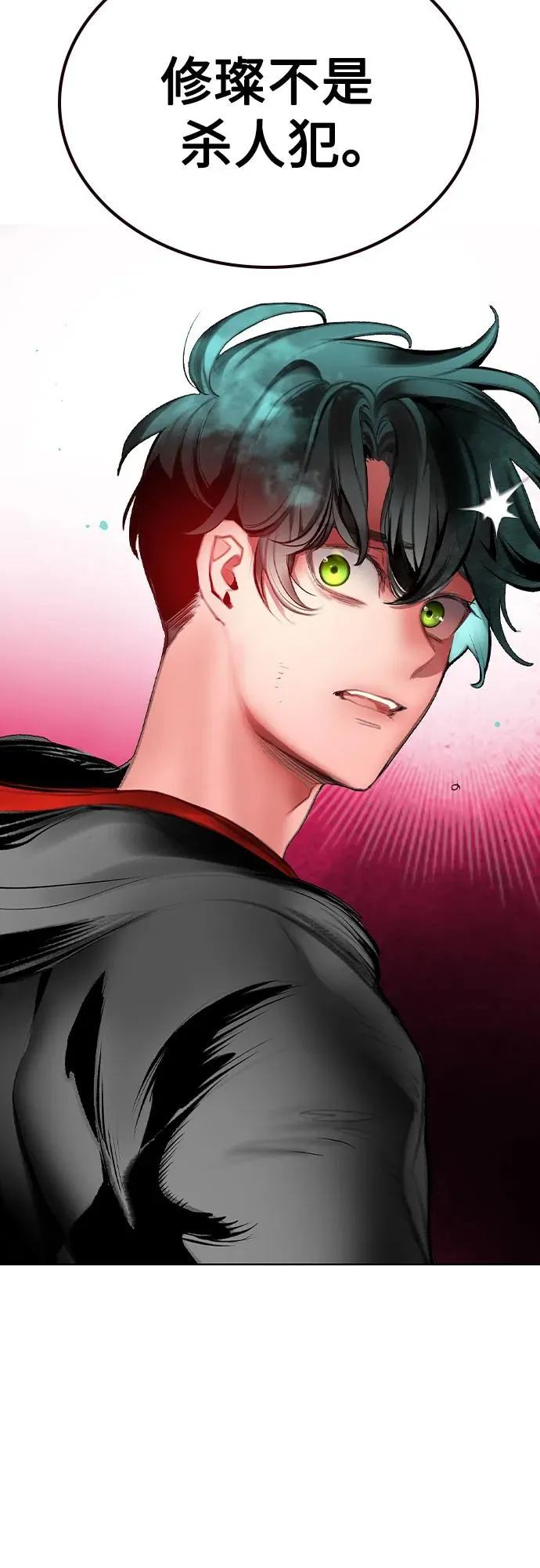第2季 第46话 第78页