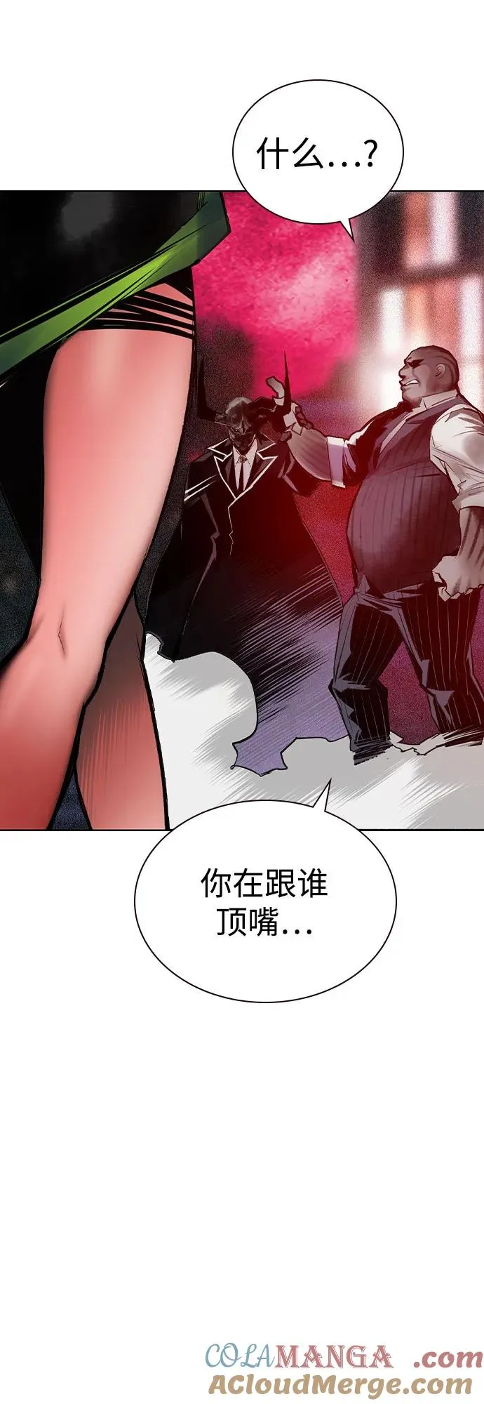 第2季 第46话 第79页