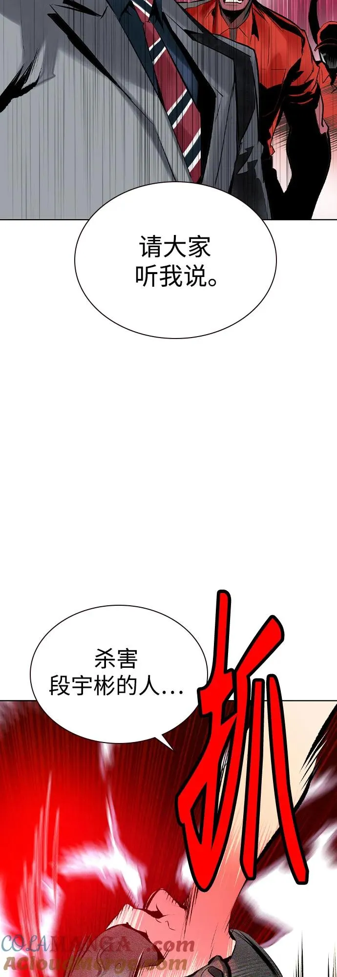 第2季 第46话 第82页