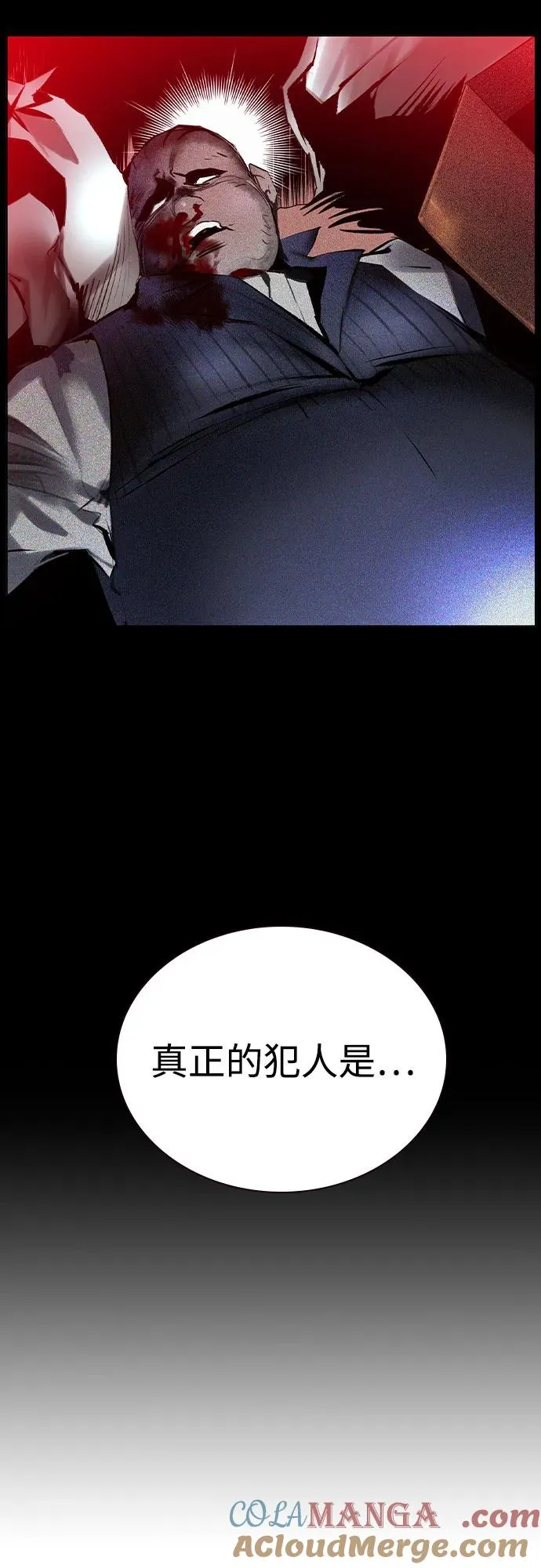 第2季 第46话 第85页