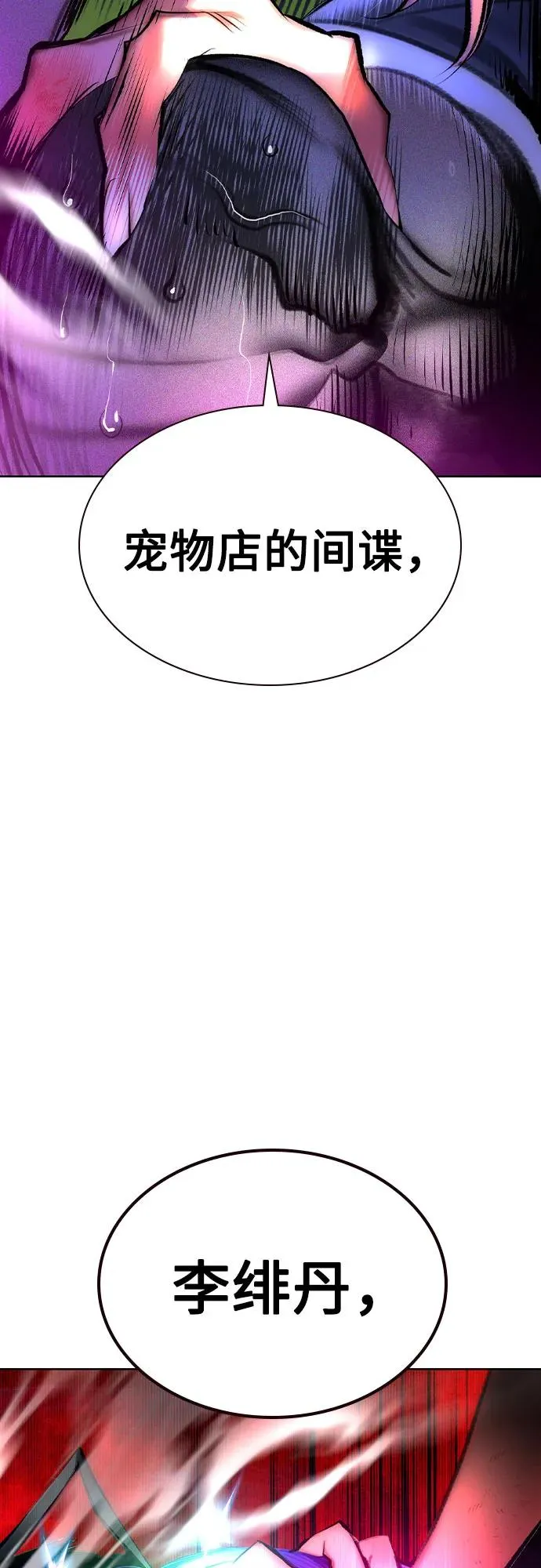 第2季 第46话 第87页