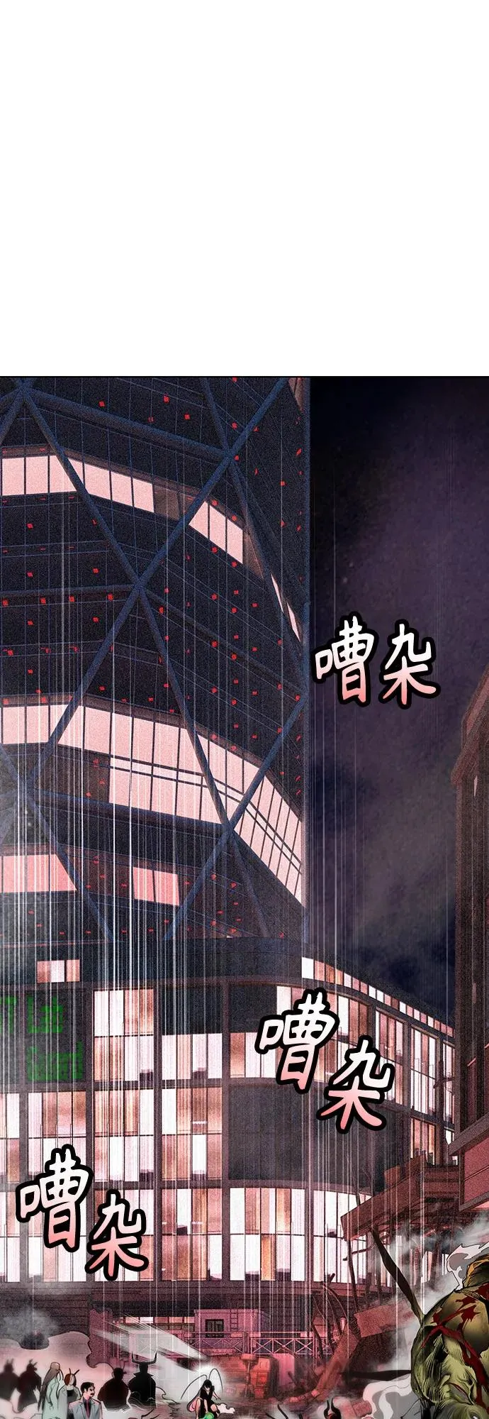 第2季 第47话 第2页