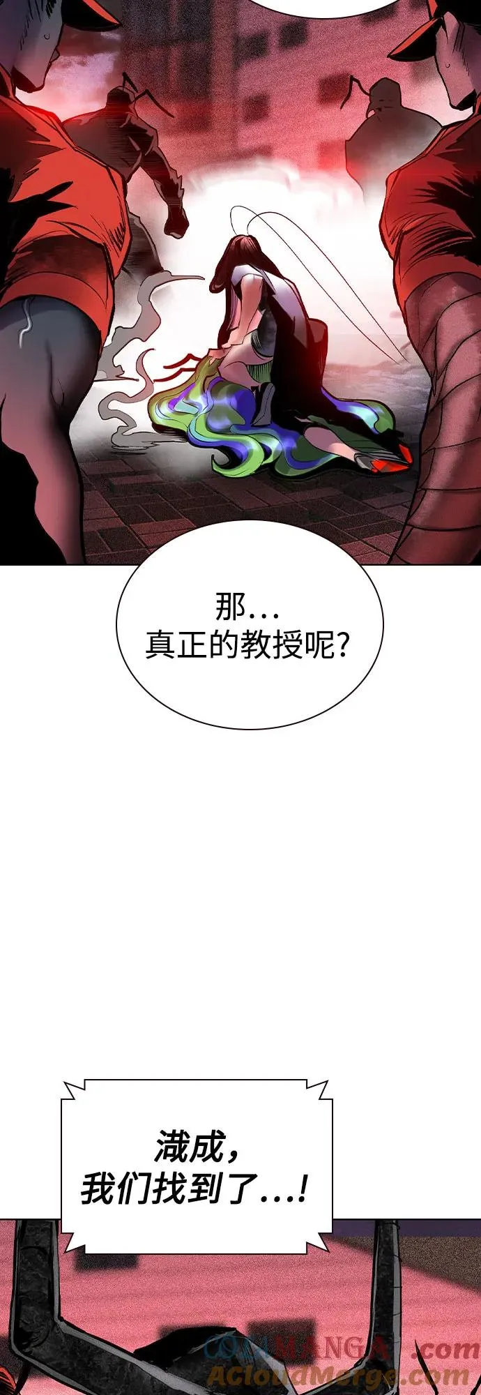 第2季 第47话 第4页