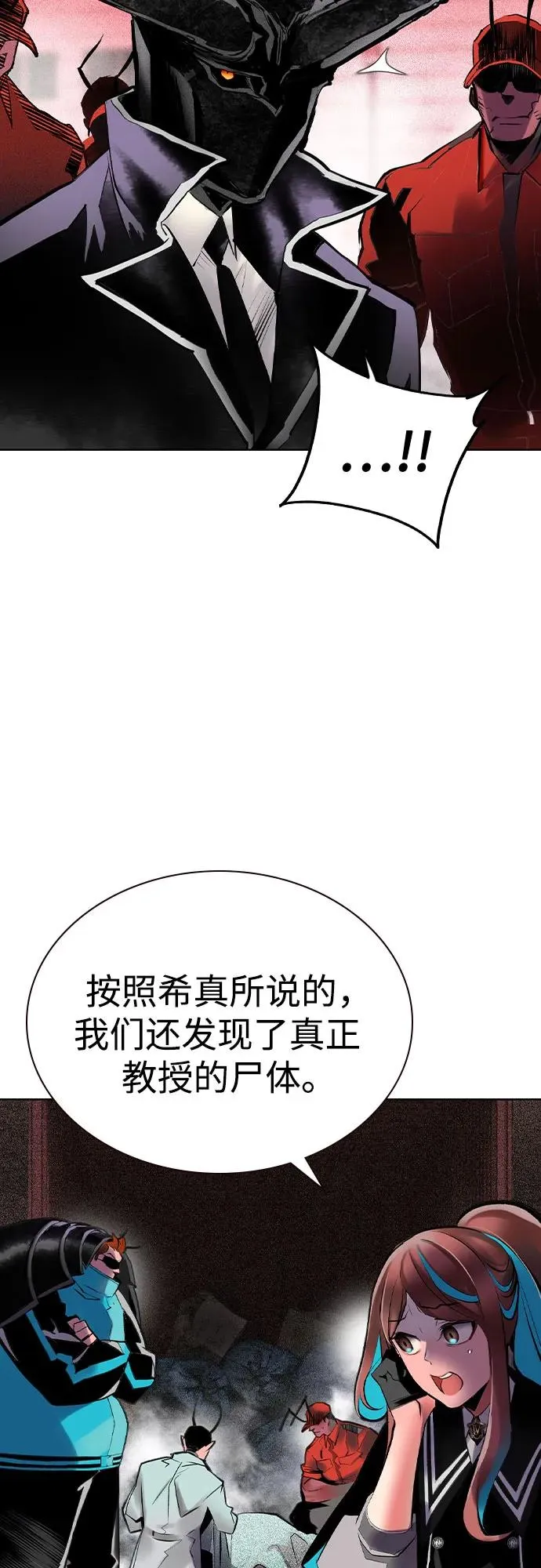 第2季 第47话 第5页