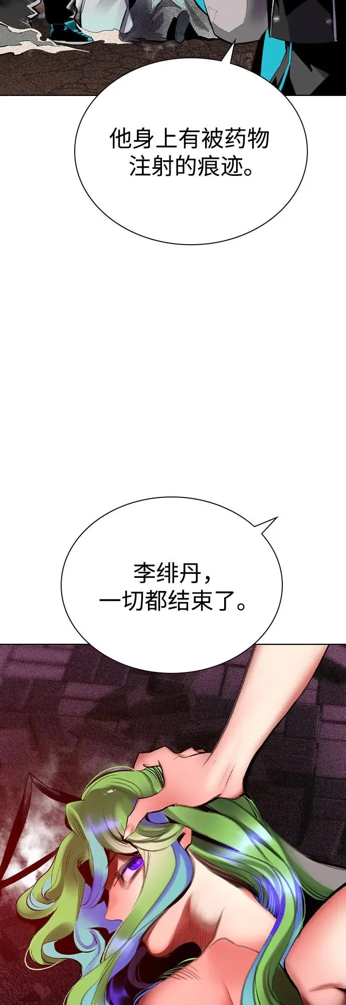 第2季 第47话 第6页