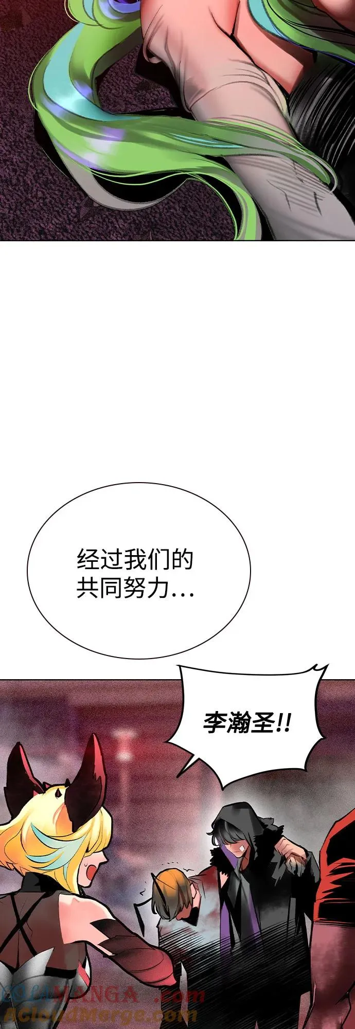 第2季 第47话 第7页