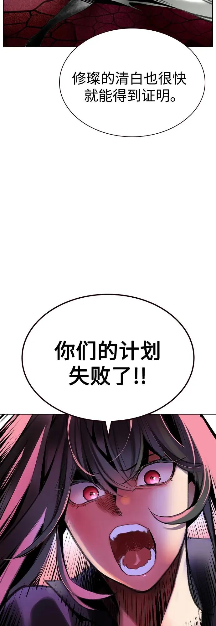 第2季 第47话 第9页