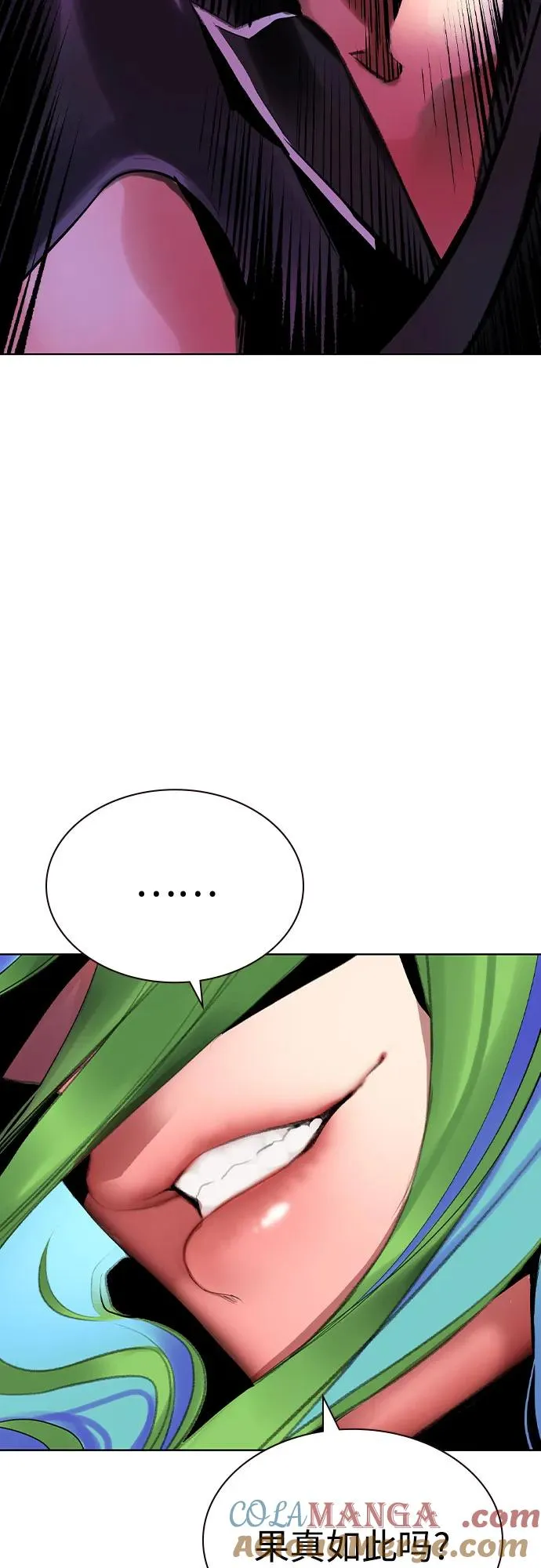 第2季 第47话 第10页