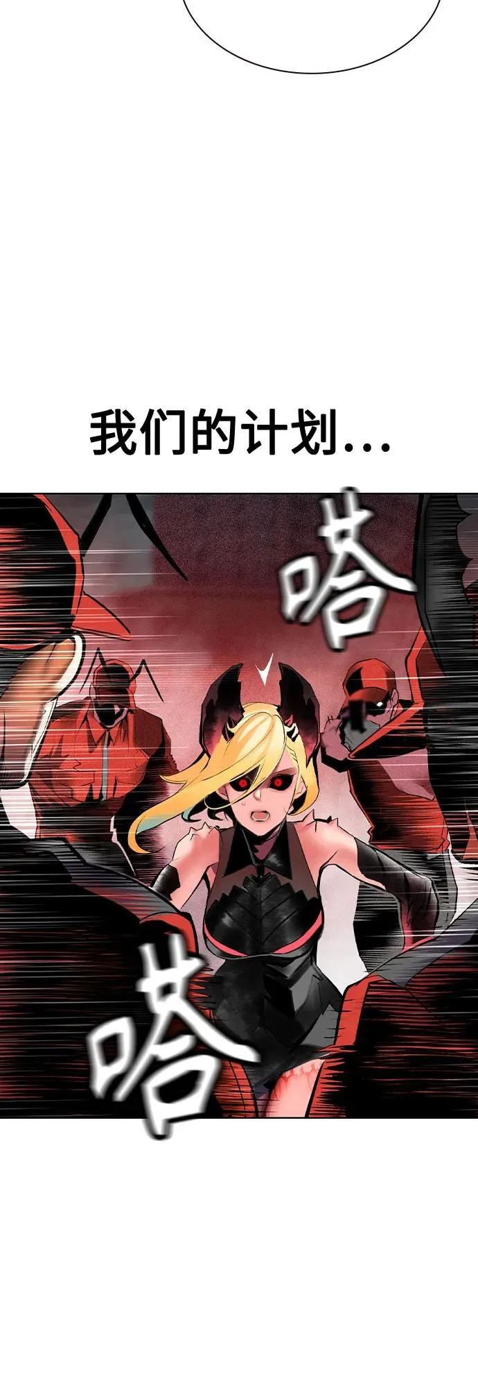 第2季 第47话 第11页