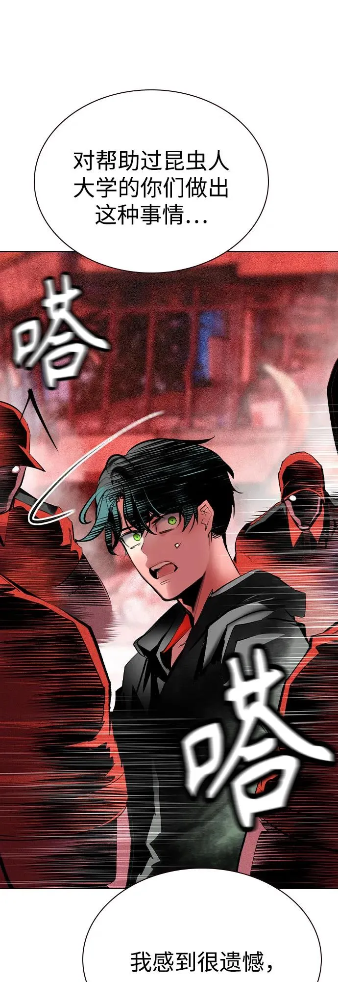 第2季 第47话 第12页