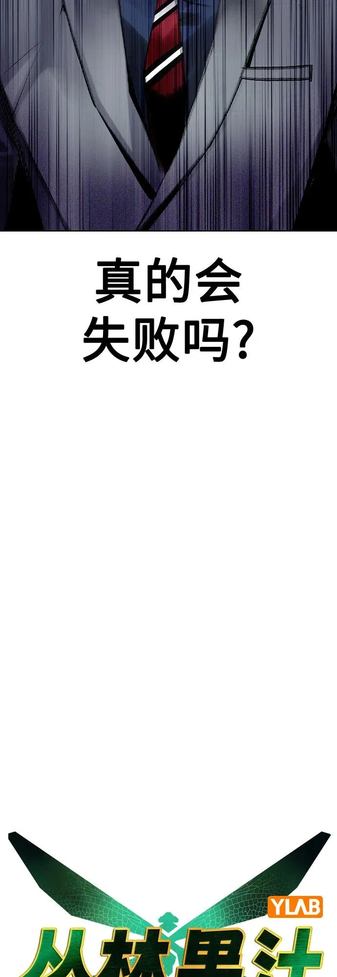 第2季 第47话 第14页