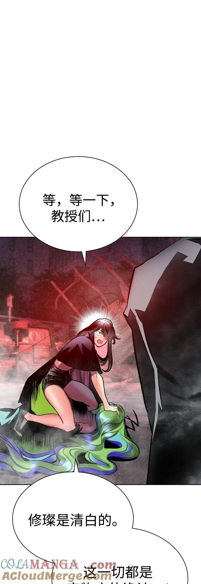 第2季 第47话 第16页