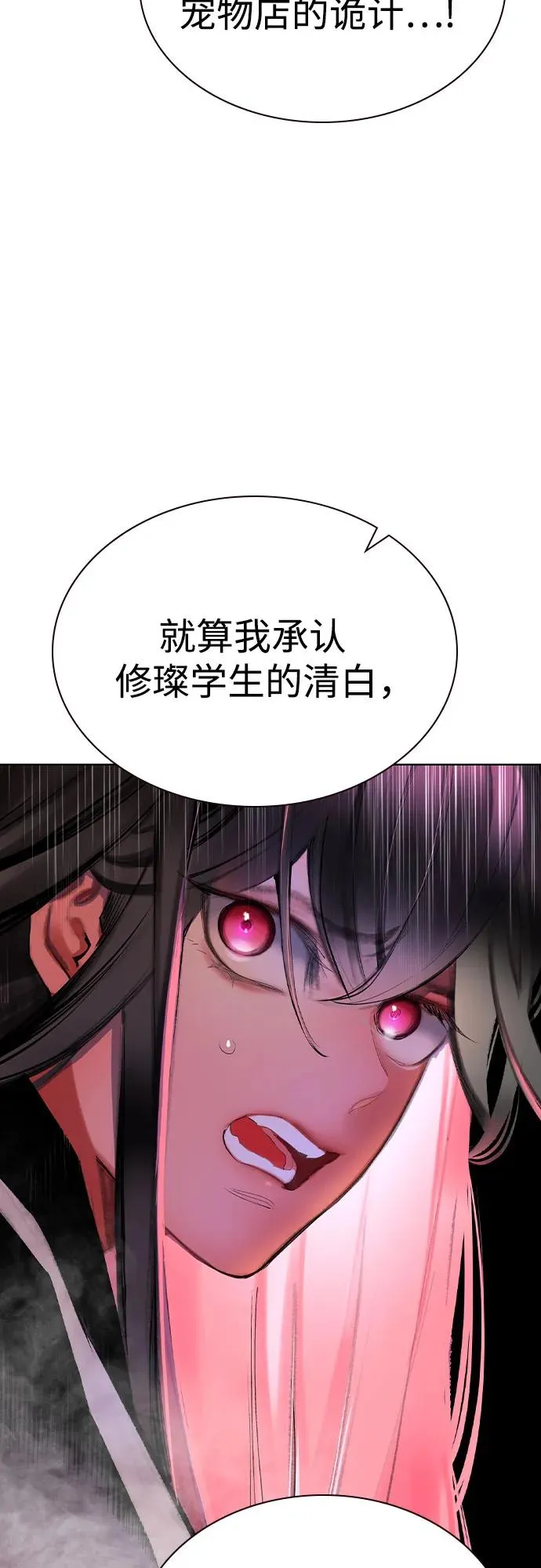 第2季 第47话 第17页