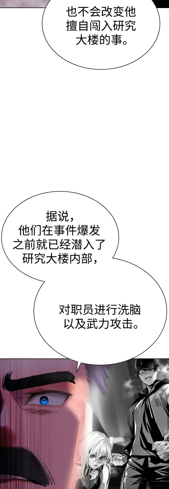 第2季 第47话 第18页