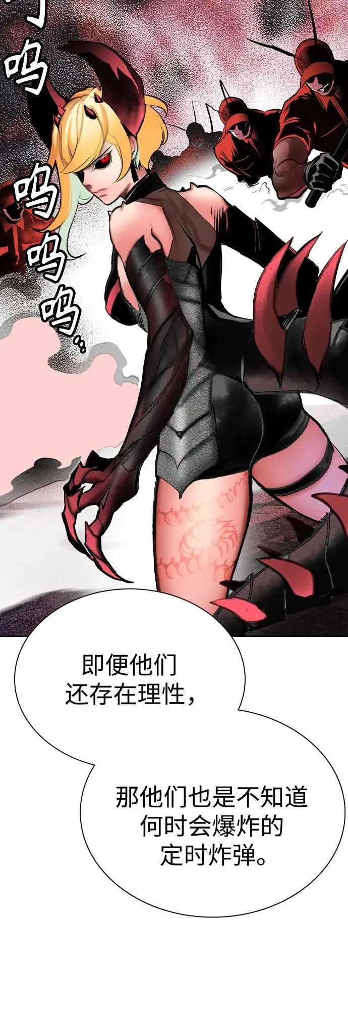 第2季 第47话 第20页