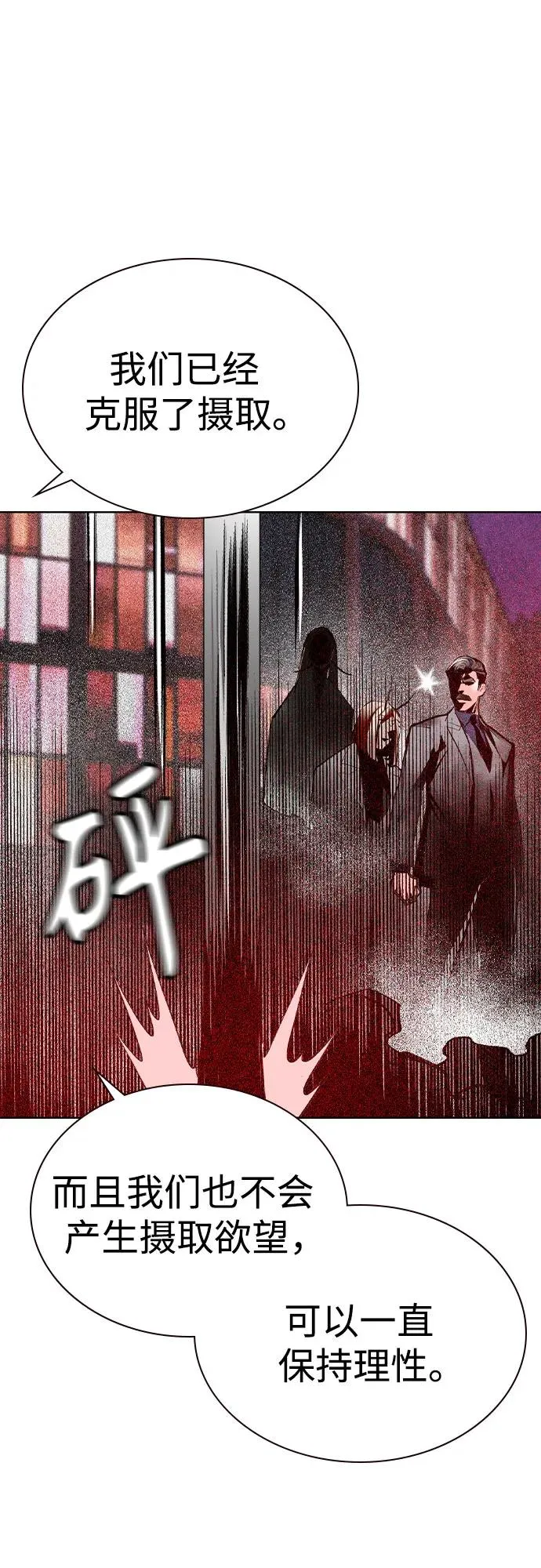第2季 第47话 第21页