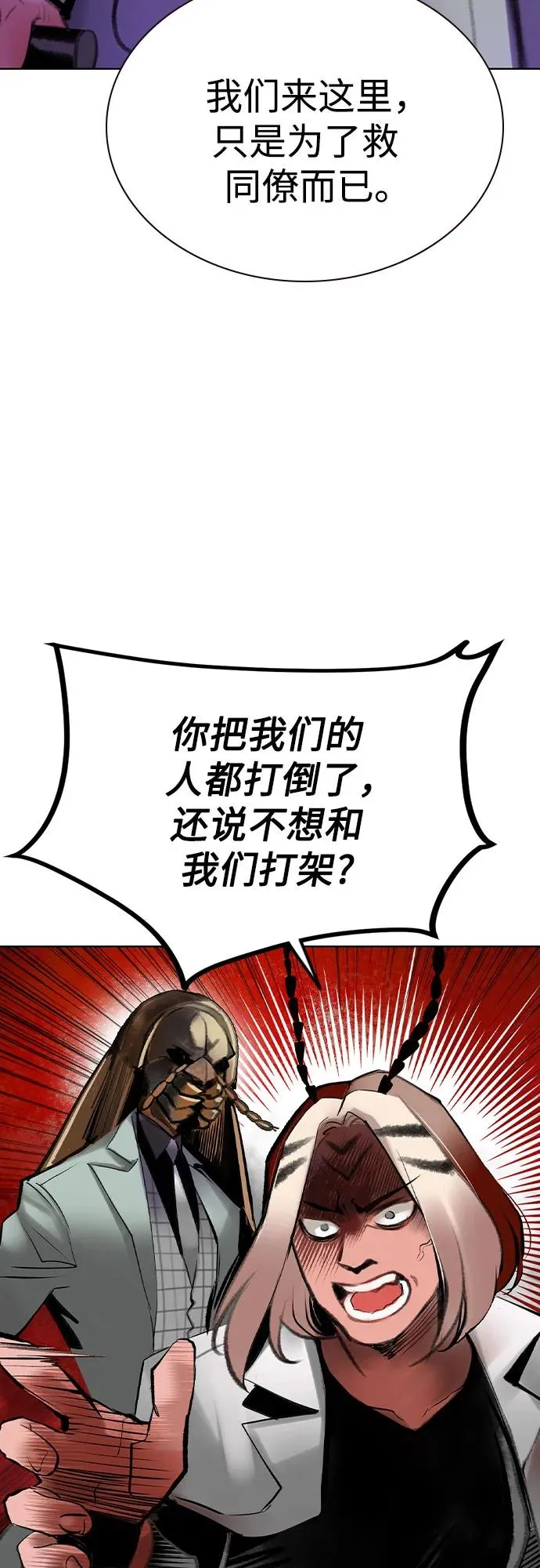 第2季 第47话 第23页