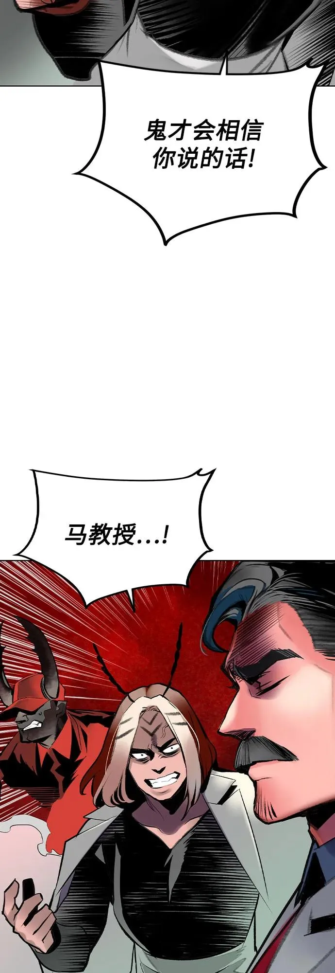 第2季 第47话 第24页