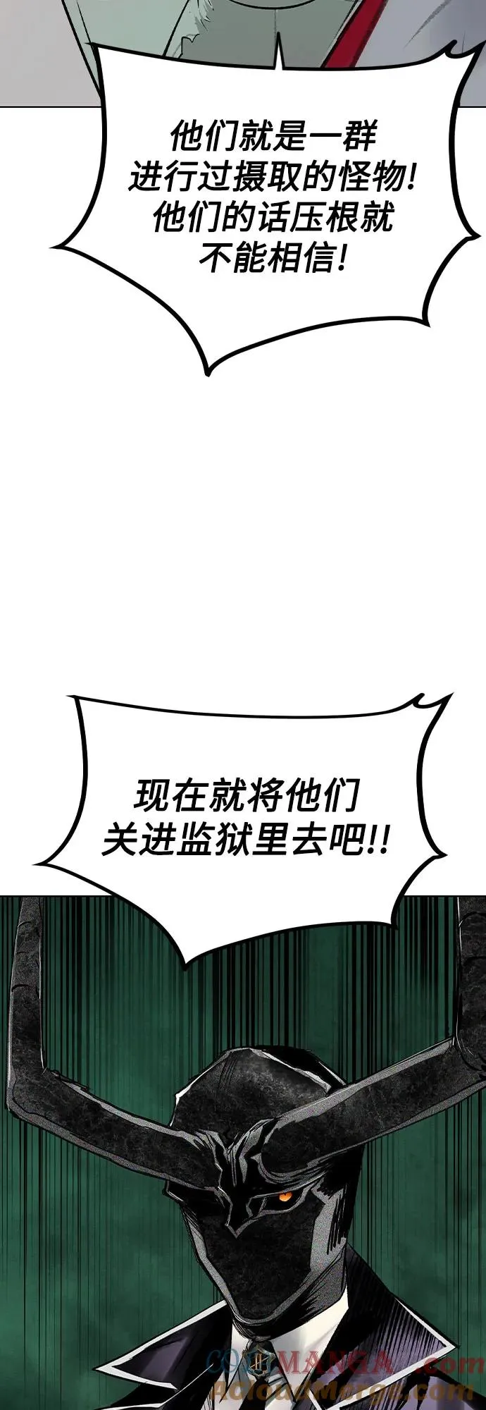 第2季 第47话 第25页
