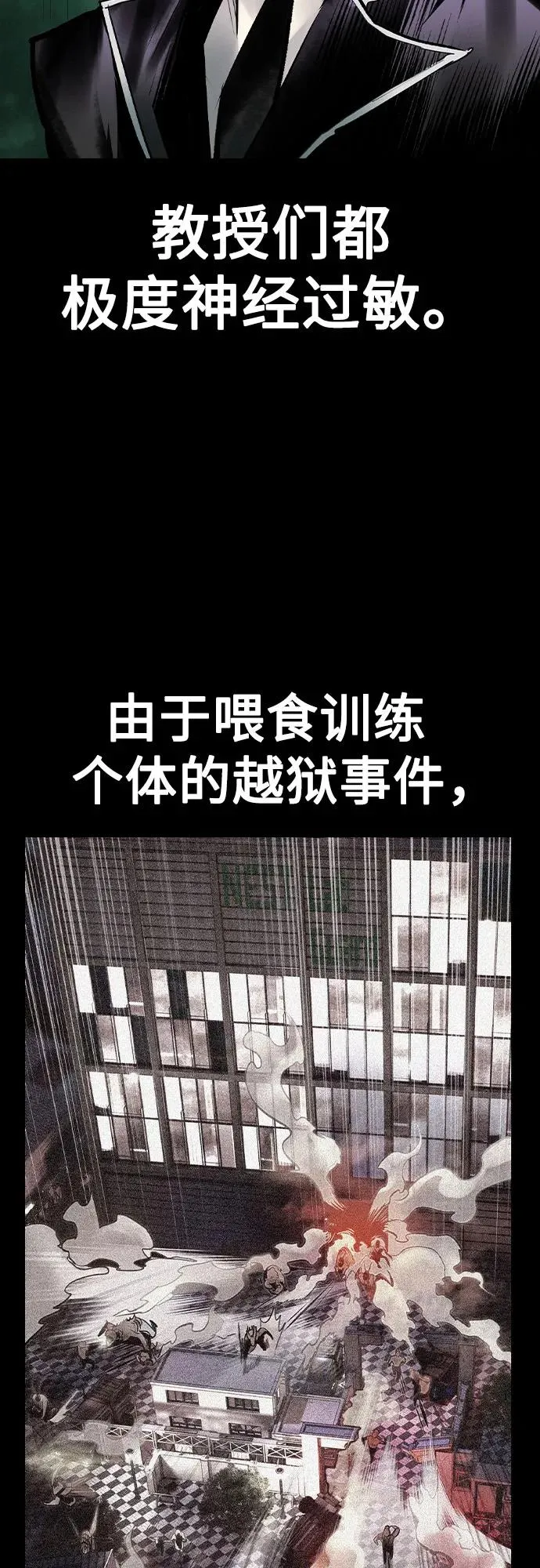 第2季 第47话 第26页