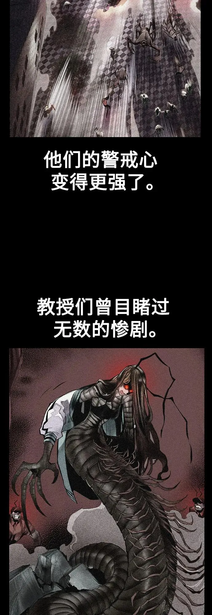 第2季 第47话 第27页