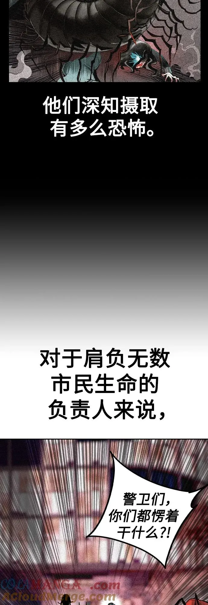 第2季 第47话 第28页
