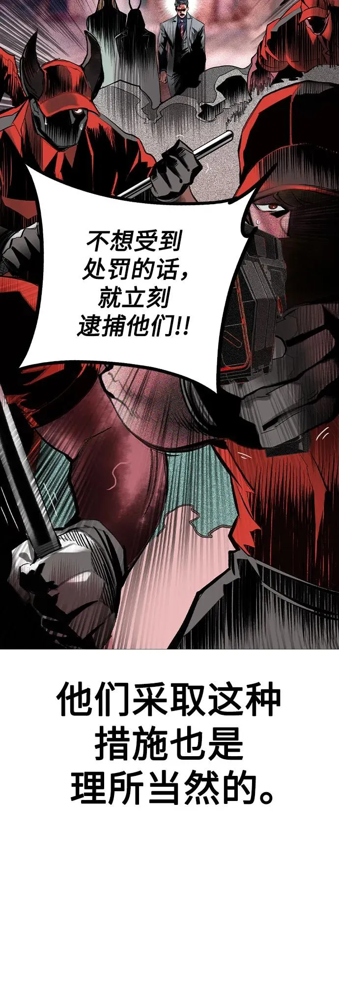 第2季 第47话 第29页