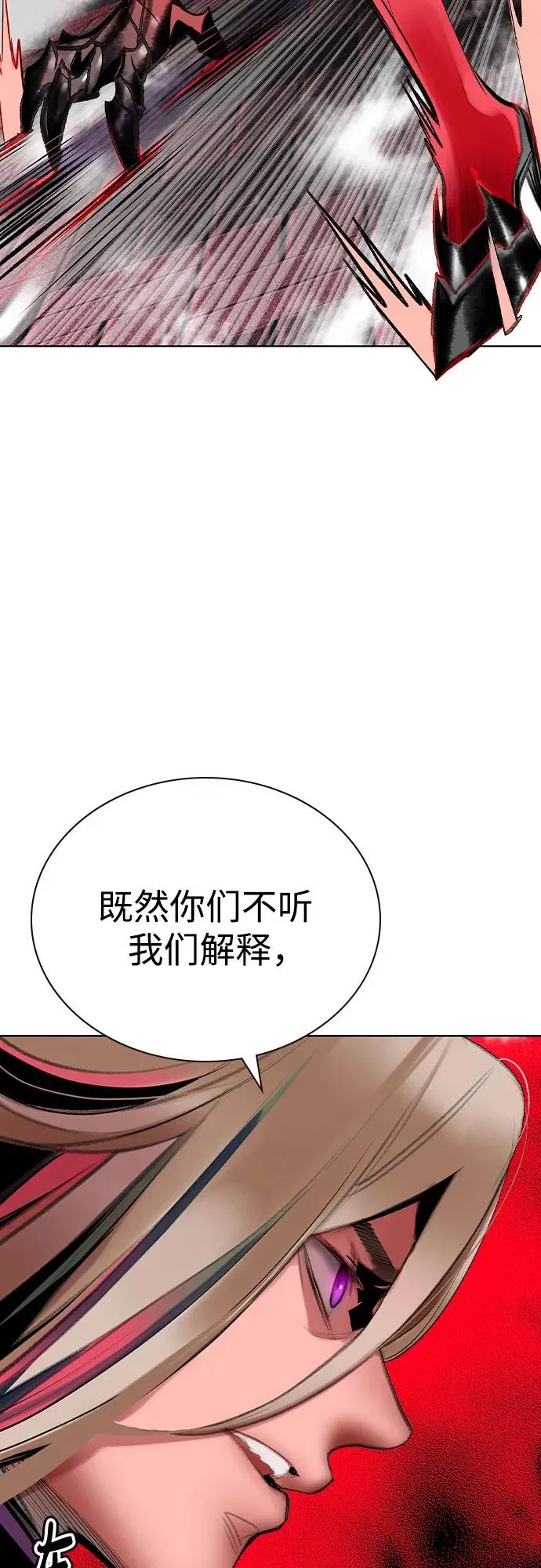 第2季 第47话 第32页
