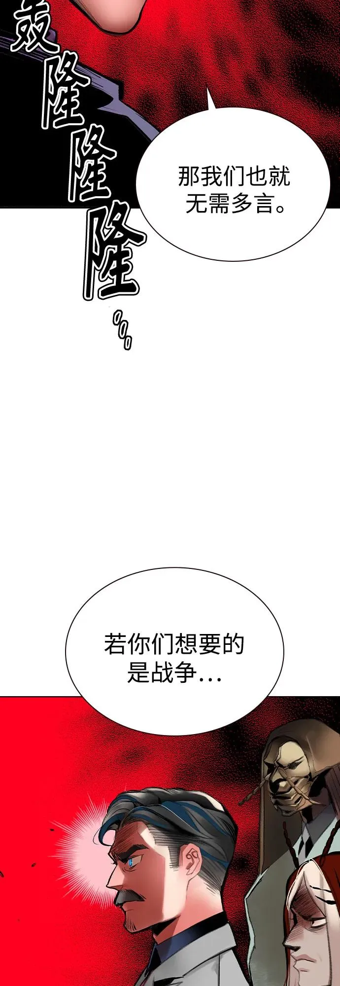 第2季 第47话 第33页