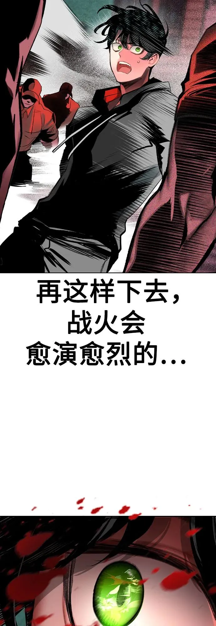 第2季 第47话 第35页