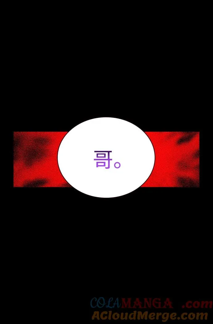第2季 第47话 第43页