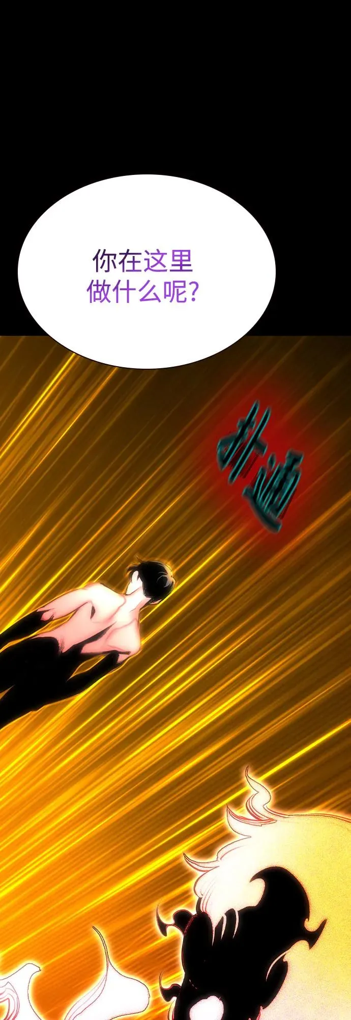 第2季 第47话 第44页