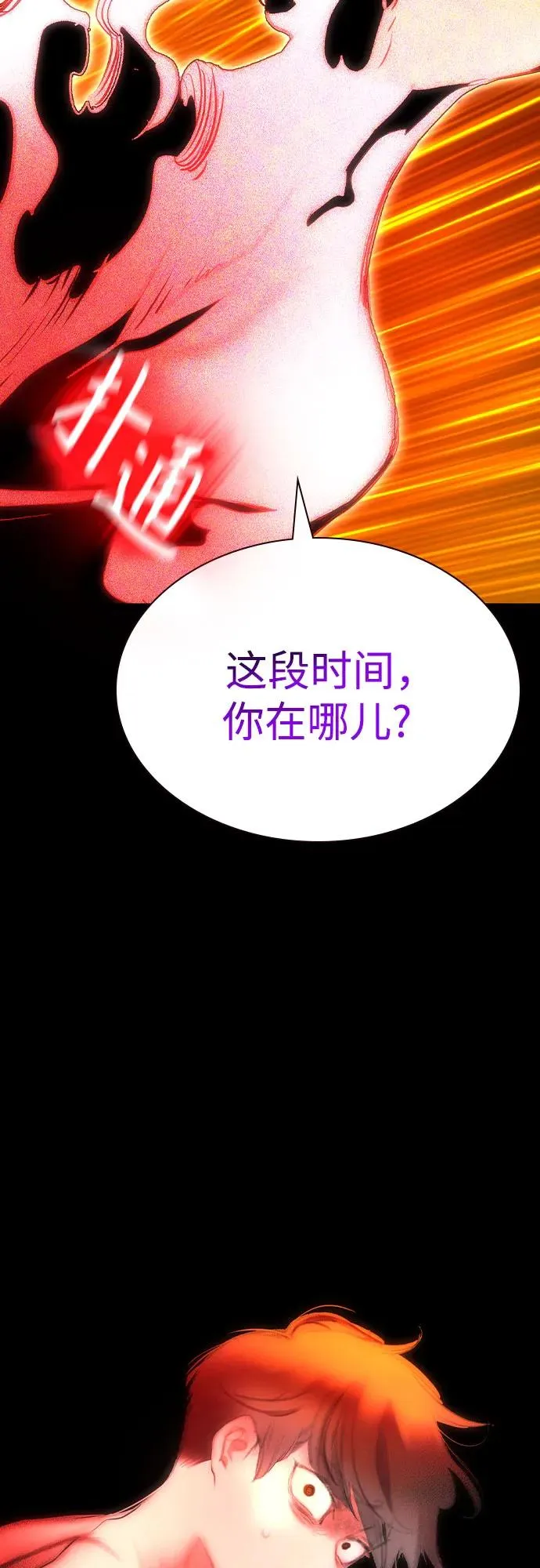 第2季 第47话 第45页