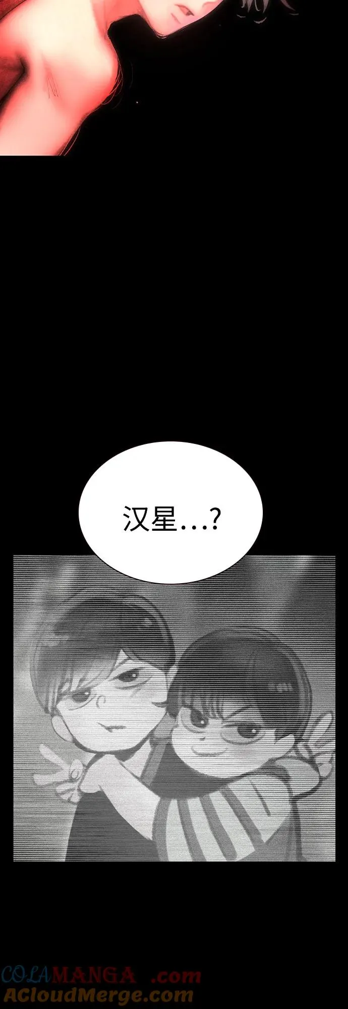 第2季 第47话 第46页