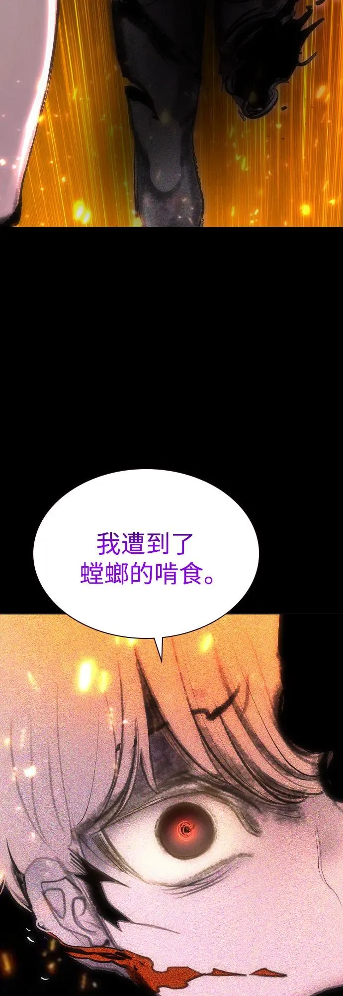 第2季 第47话 第48页