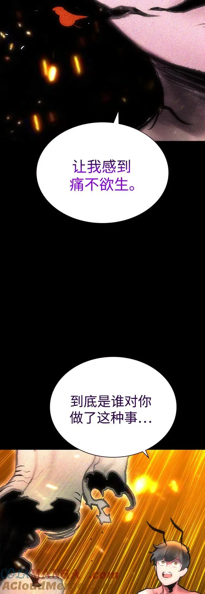 第2季 第47话 第49页