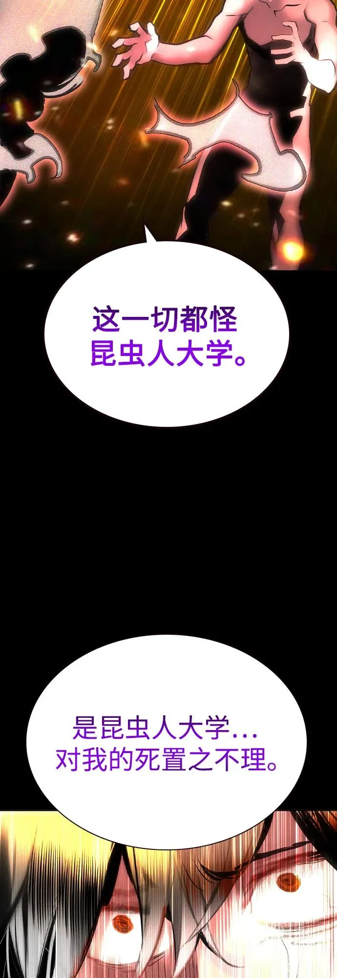 第2季 第47话 第50页