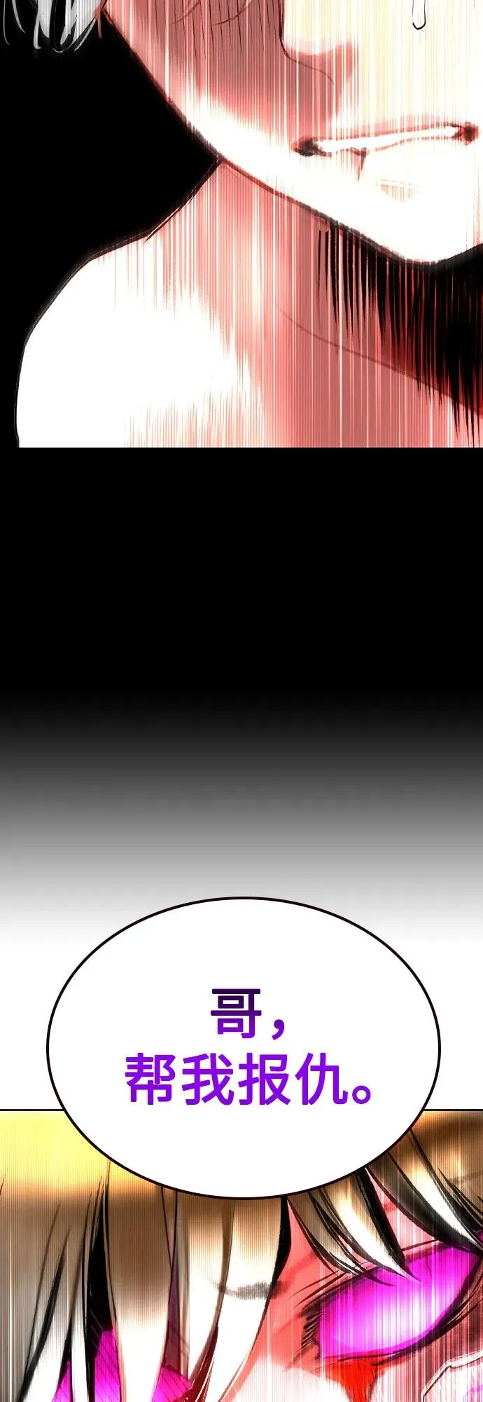 第2季 第47话 第51页