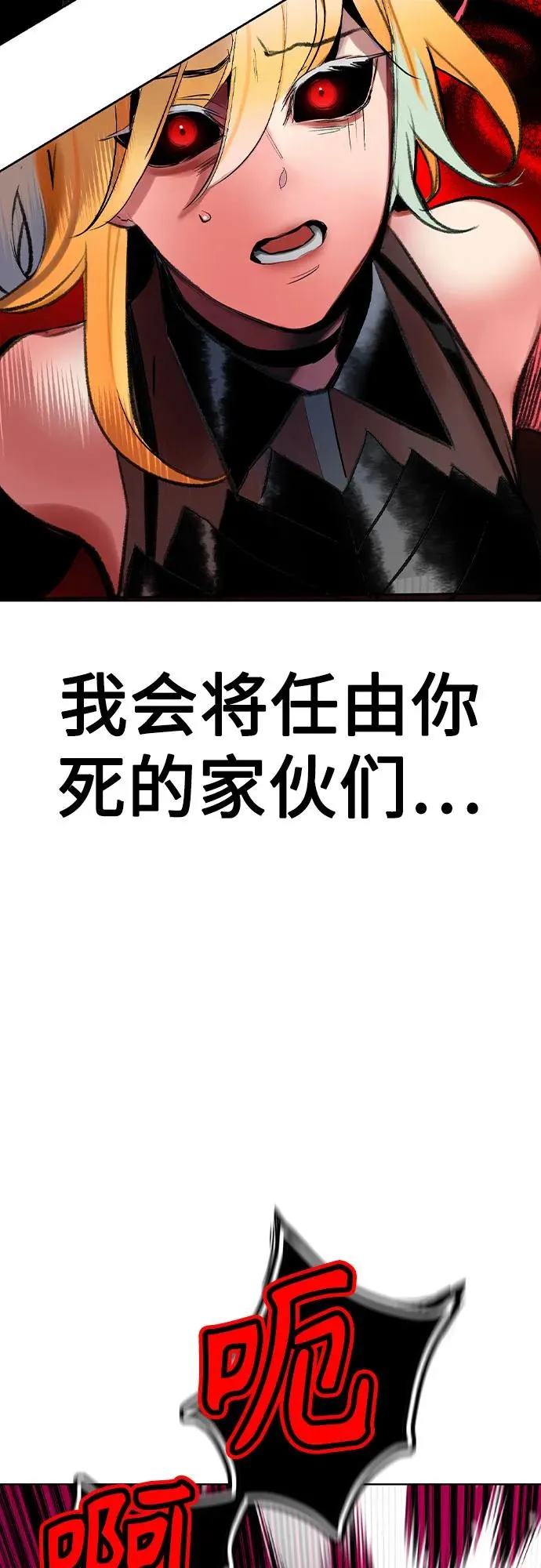 第2季 第47话 第54页